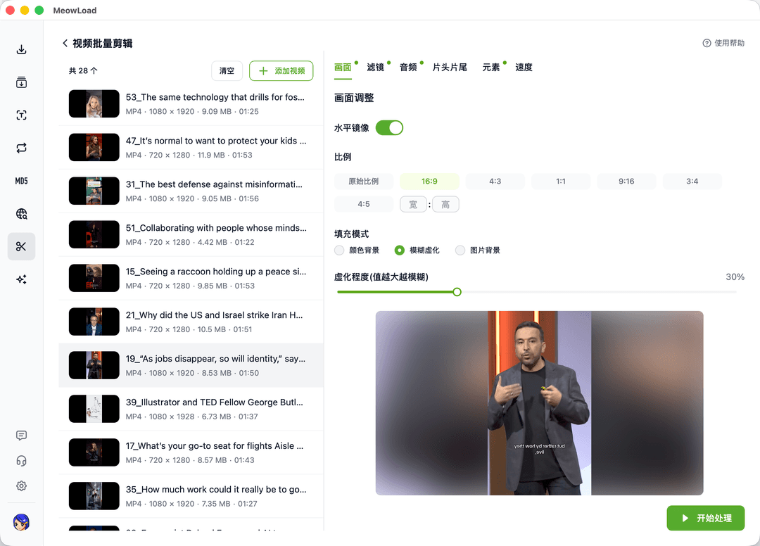 视频批量剪辑
